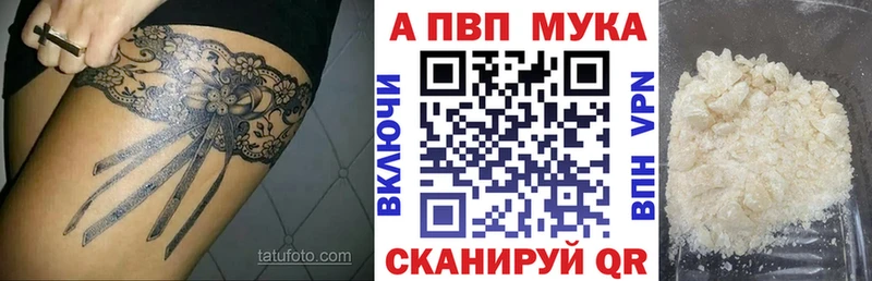 Купить закладку A PVP  МЕФ  Галлюциногенные грибы  Бошки Шишки  Сланцы