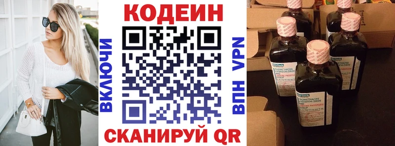 Купить  Сланцы  Кодеин Purple Drank 