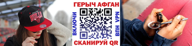 Купить закладки  Сланцы  Героин Афган 