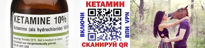 Кетамин VHQ  Купить где  Сланцы 