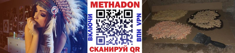 МЕТАДОН кристалл  Купить  Сланцы 